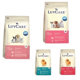 อาหารสุนัขเลิฟแคร์  Dr.LuvCare สำหรับสุนัขพันธุ์เล็ก ขนาด2ก.ก