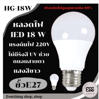 มอก.หลอดไฟ LED Bulb5W9W15W24W หลอดไฟแอลอีดี ขั้วE27 ไฟ led LAMP แอลอีดีหลอดประหยัดไฟ แทนที่หลอดตะเกียบ