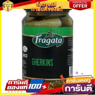 ฟรากาตา แตงกวาดอง 345 กรัม - Fragata Whole Gherkins in Brine 345g