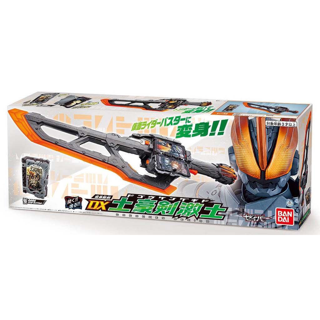 DX Dogouken Gekido [BANDAI]