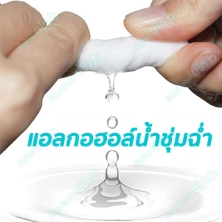 ทิชชู่เปียกแอลกฮอล์75% ทิชชู่เปียก ลัง พกพาง่าย ปลอดภัยจากเชื้อ ไม่ระคายเคืองผิว 50แผ่น รุ่นฝาปิด