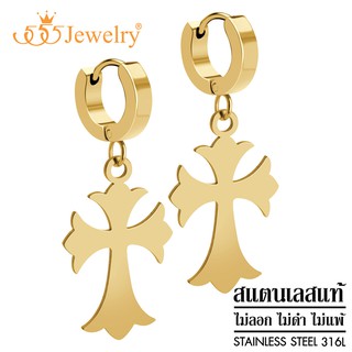 555jewelry ต่างหูห่วงแบบห้อย สแตนเลสสตีลแท้ ดีไซน์แฟชั่น รูปไม้กางเขน รุ่น MNC-ER1370 (ER49)