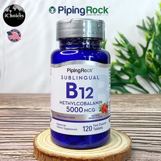 วิตามินบี 12 PipingRock® B-12 Methylcobalamin Sublingual, Natural Berry Flavor 5000 mcg 120 Fast Dissolve Tablets บี12 B