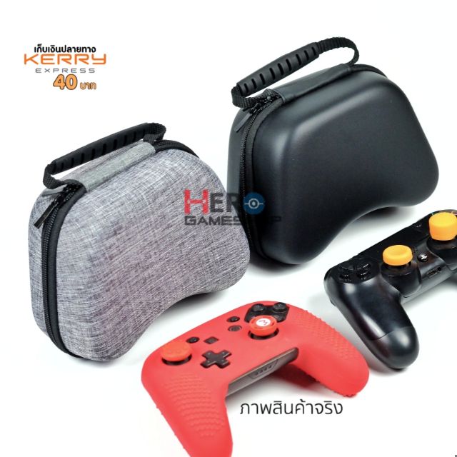 กระเป๋าใส่จอย Ps4, Nintendo Switch, joy pro, Xbox1 กระเป๋าจอย 🇹🇭พร้อมส่งในไทย🇹🇭