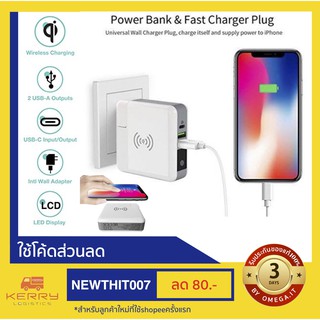 Super Charger Wireless 3 in 1 ที่ชาร์จสำหรับการเดินทาง เป็นได้ทั้ง Adapter ปลั๊กชาร์ต , เป็น Power Bank และยังเป็น Wirel