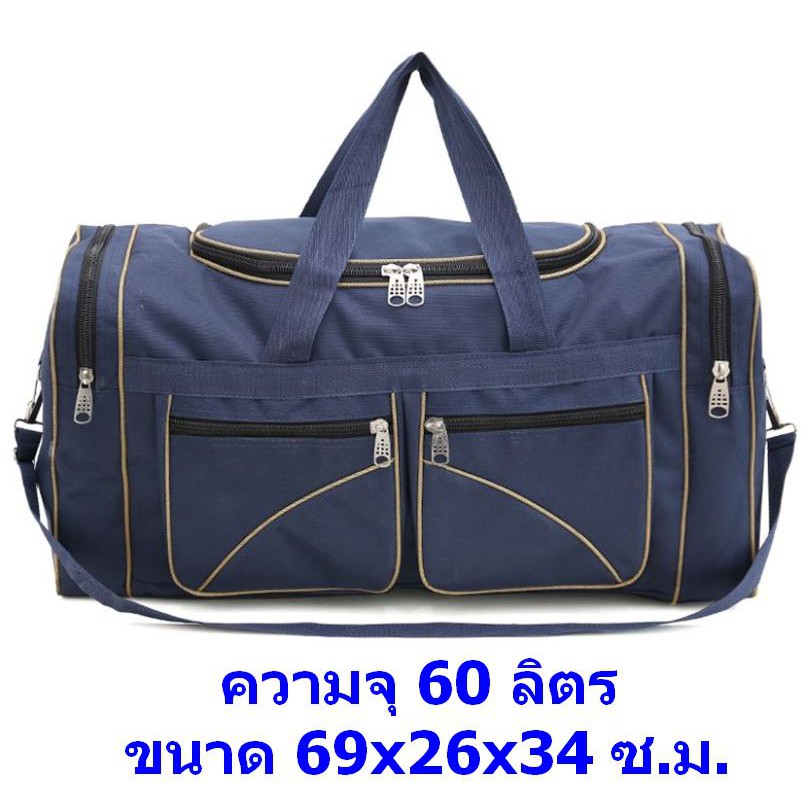 SH กระเป๋าเดินทาง รุ่น MB-6330 X (M3-178) TRTR ขนาด 60 ลิตร พร้อมหูหิ้ว และสายสะพาย จากร้าน Smart Choices