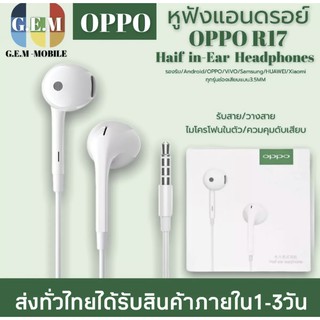 หูฟัง OPPO R17 ของแท้ อินเอียร์ พร้อมแผงควบคุมอัจฉริยะ และไมโครโฟนในตัว ใช้กับช่องเสียบขนาด 3.5 mm BY GEMMOBILE