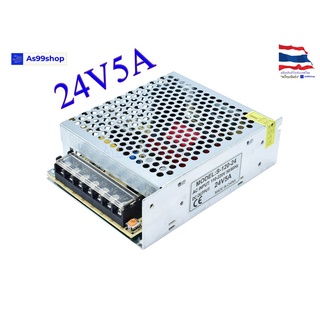 สวิตชิ่งเพาเวอร์ซัพพลาย Switching Power Supply 24V 5A 120W(สีเงิน) S-120-24