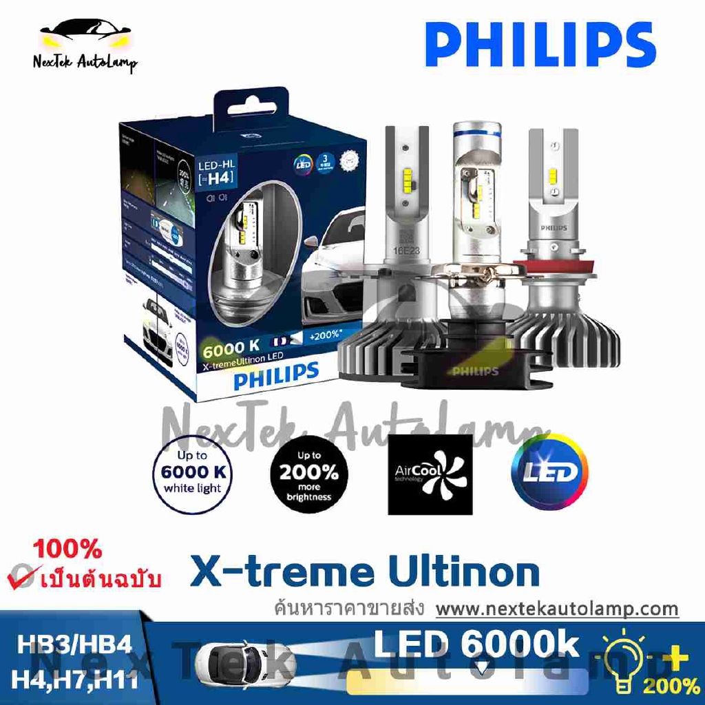 Philips X-treme Ultinon LED H4 H7 H8 H11 HB3 HB4 9005 9006 ไฟหน้ารถ +200% สว่างกว่า 6000K