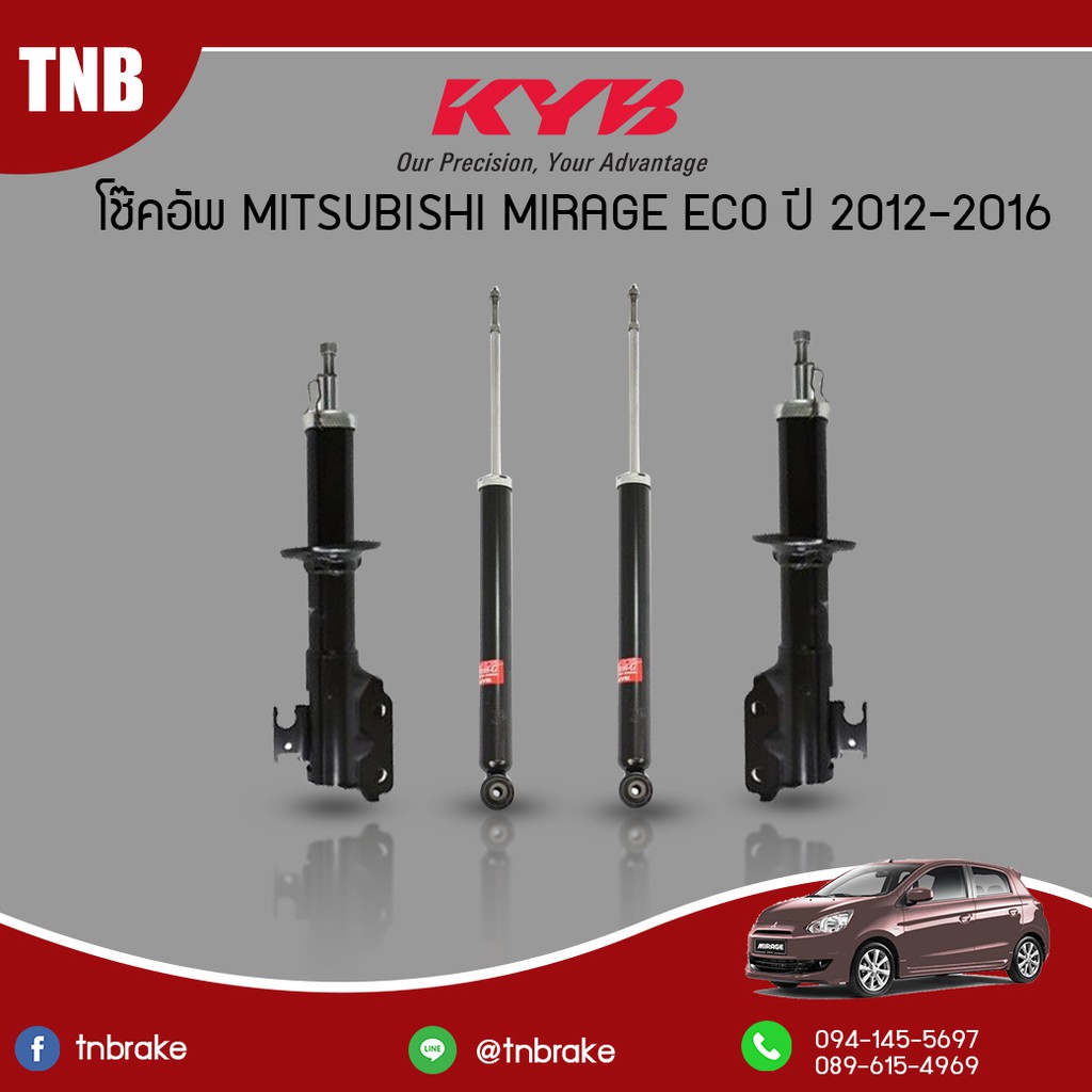 KYB โช๊คอัพ Mitsubishi Mirage / Attrage ปี 2012-2020 Excel-G โช้ค มิตซูบิชิ มิราจ แอททราจ