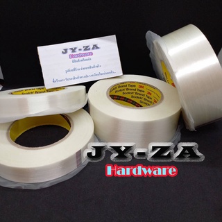 เทปใยสับปะรด 3M 898 Filament tape เทปใยสัปปะรด เทปใยแก้ว ปิดกล่องที่มีน้ำหนักมากกว่า 20 Kg. มีความแข็งแรงสูง