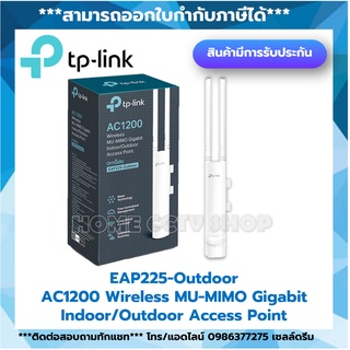 TP LINK EAP225-Outdoor AC1200 Wireless MU-MIMO Gigabit Indoor/Outdoor Access Point