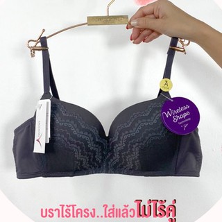 พร้อมส่ง Sabina เสื้อชั้นในรุ่น Modern V(ไม่มีโครง) รหัส SBI1067