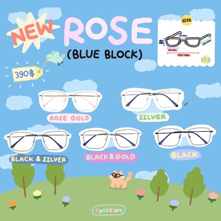 [EYEMAY66ลด65.-] แว่นตากรองแสงรุ่น Rose 🌹🌹 ✨✨  ทรงเหลี่ยม เลนส์กรองแสงสีฟ้า(BlueBlock)