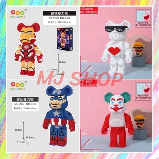 ตัวต่อ​ เลโก้​เฟือง​ หมีแบร์บ​ริค​ เลโก้ Bearbrick