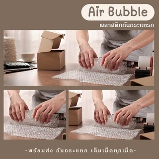 แบ่งขาย บับเบิ้ล กันกระแทก ( หน้ากว้าง 32 ,65 cm ) ยาว 3, 5,10 เมตร Air Bubble