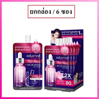 (ยกกล่อง/6ซอง) Rojukiss White Poreless Night Repair Serum 6ml โรจูคิส ไวท์ พอร์เลส ไนท์ รีแพร์ เซรั่ม