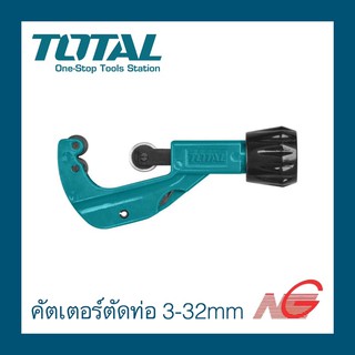 คัตเตอร์ตัดท่อ TOTAL 3-32mm รุ่น THT 53321