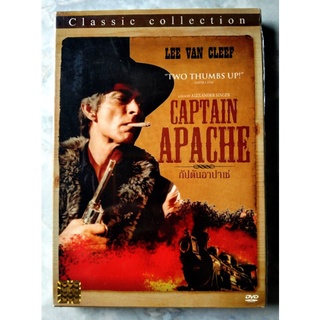 📀 DVD  CAPTION APACHE (กัปตันอาปาเช่) (1971)✨สินค้าใหม่ มือ 1 อยู่ในซีล