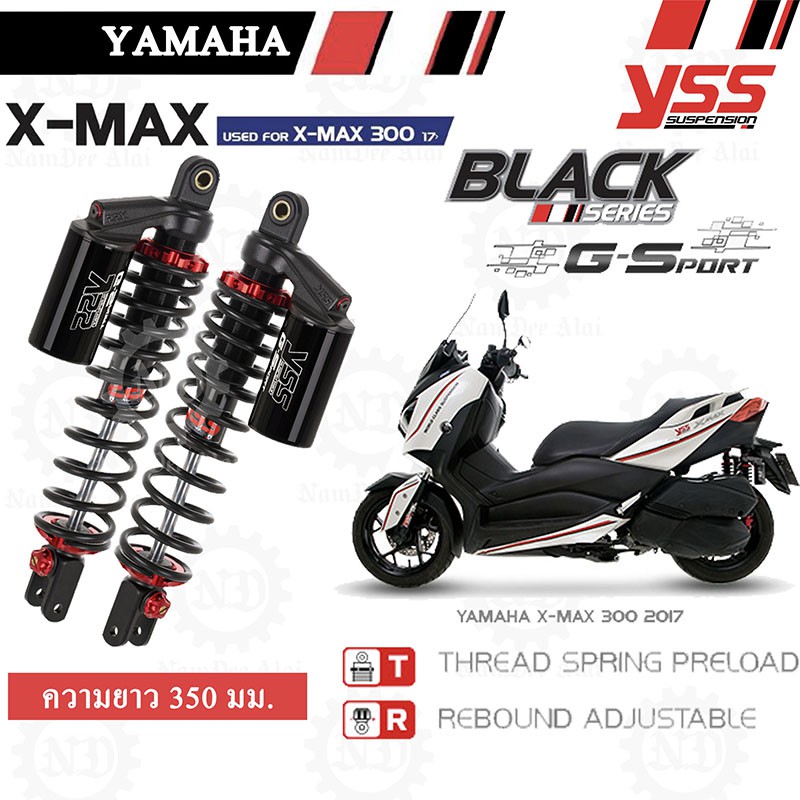 (ลดล้างสต๊อก) YSS XMAX [Black Series] G-SPORT โช๊คหลังแต่ง โช๊คแก๊ส สำหรับ YAMAHA XMAX 1 คู่ (TG302-350TR-08-888A)