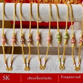 เครื่องประดับ สร้อยคอ สุโขทัย น้ำหนัก 1-2 บาท (สร้อยคอผู้หญิง/สร้อยคอผู้ชาย)