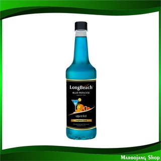 ไซรัป กลิ่นบลูพาราไดซ์ 740 มล. ลองบีช Long Beach Syrup ไซรับ ไซรัปกลิ่นบลูพาราไดซ์ ไซรัปคุโรมิตซึ น้ำเชื่อม น้ำหวาน