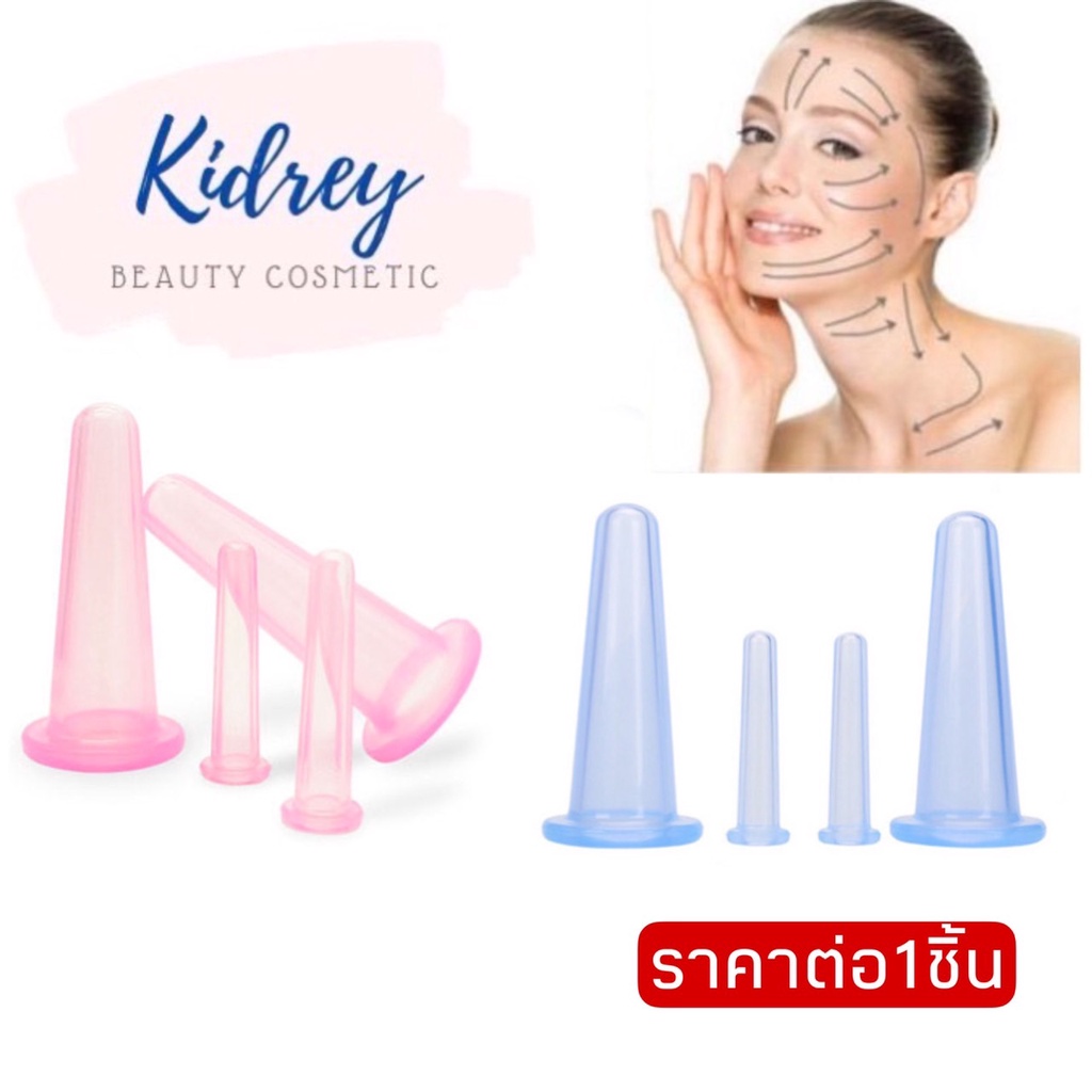 ซิลิโคนสำหรับนวดตาหรือหน้า มีหลายขนาดให้เลือก สำหรับนวดเบลนไขมันกล้ามเนื้อหน้าให้กระชับหน้าเรียว silicon cupping face