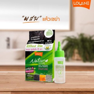 แชมพูปิดผมขาว lolane