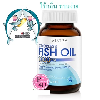 Vistra Odorless Fish Oil 1000mg วิสทร้า โอเดอร์เลส ฟิชออยด์ 1000 มก.สูตรไร้กลิ่นคาว 45s/75s/100s