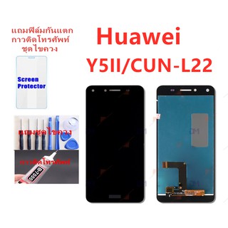 อะไหล่หน้าจอหัวเว่ยY52 จอชุดพร้อมทัสกรีนHUAWEI Y52หน้าจอLCD Y52จอชุดY52แถมฟิล์ม+แถมชุดไขควง