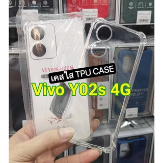 [ ส่งจากไทย ] Case Vivo Y02S 4G เคสโทรศัพท์ วีโว่ เคสใส เคสกันกระแทก พร้อมส่งทันที VIVO Y02S 4G