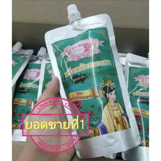 ถูกสุด!! ครีมหมักผมฮองเฮา สูตรเหยียดผมตรง 100g. ของแท้100%