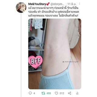 1 แถม 1 Meltskin white & smooting ครีมทารักแร้ขาว