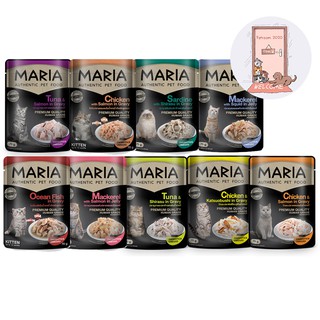 Maria Cat มาเรีย อาหารแมว แบบเปียกพรีเมี่ยม ขนาด 70 กรัม (ไม่เค็ม)