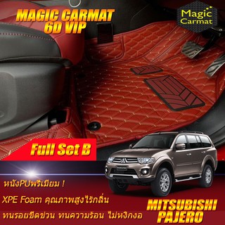 Mitsubishi Pajero 2008-2015 Full Set B (เต็มคันรวมถาดท้ายแบบ B) พรมรถยนต์ Mitsubishi Pajero พรม6D VIP Magic Carmat