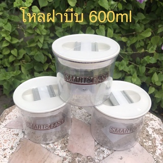 โหลพลาสติกเนื้อดี A++ ฝาบีบศูนยากาศ 600ml (จัดเซท 3 ใบ) พร้อมส่งทันที 2-4 วันได้รับของ