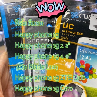 ฟิล์มได้2 ชิ้น Film Dtac happy phone 3G ,2.8” ,4.0” , zte blade L110,c310 ,c570 ฟิล์มดีแทค แฮปปี้โฟน แซดทีอี ฟิล์มอย่างด