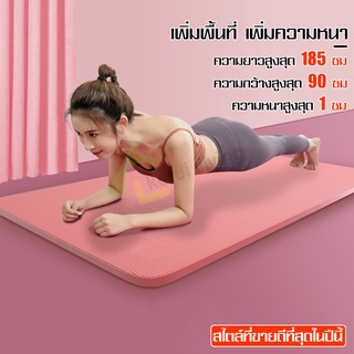 เสื่อโยคะลดน้ำหนัก Yoga Exercise Mat yoga mat  เบาะออกกำลังกาย เบาะวิดพื้น เบาะโยคะ ออกกำลังกาย เพื่อสุขภาพ เบาะรองนั่ง