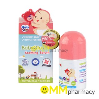 BABY QTO SOOTHING SERUM เบบี้คิวโตะ ซูตติ้ง ซีรั่ม ชนิดโรลออน(กล่องสีชมพู) 20ML.