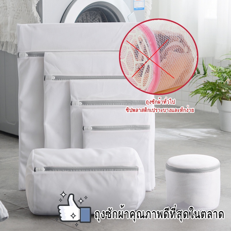 ถุงซักผ้าอเนกประสงค์ ถุงซักถนอมผ้า NO:Y301