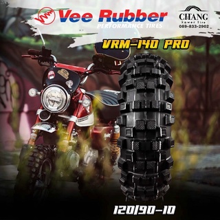 120/90-10 รุ่นVRM-140 PRO ยี่ห้อVEE RUBBER ปี2022 ยางสำหรับใช้ยางใน