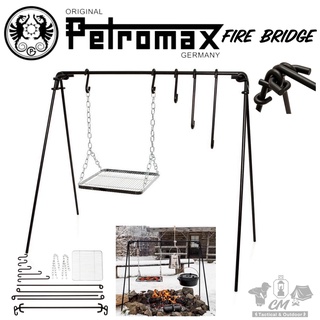 Petromax Fire Bridge ชุดเสาเตาไฟอเนกประสงค์