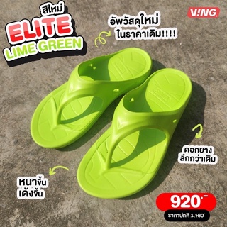 (Restock) VING รุ่น Elite สีเขียวมะนาว รองเท้าแตะวิ่ง รองเท้าวิ่งมาราธอน รองเท้าเพื่อสุขภาพ