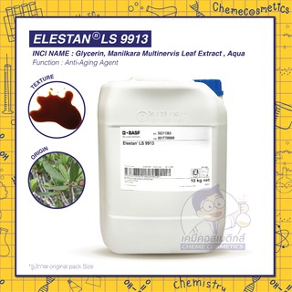 Elestan LS 9913 สารสกัดใบมณีลขราช่วยลดผิวแตกลาย เพิ่มความกระชับและความยืดหยุ่นของผิว