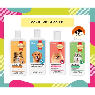 Smartheart Shampoo สมาร์ทฮาร์ท แชมพูกำจัดเห็บหมัด สำหรับสุนัข ขนาด 200ml