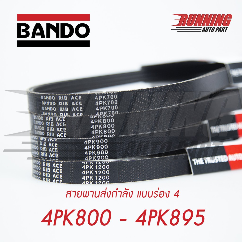 4PK BANDO RIB ACE สายพานหน้าเครื่อง BANDO 4PK 800 805 810 815 820 825 830 835 840 845