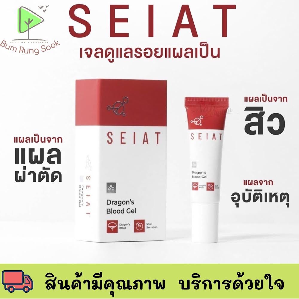 SEIAT​ Dargon's​ Blood GEL ดราก้อนบลัดเจล​ ​ ลดรอยแผลเป็น​ รอยแผลเก่า​ หลุมสิว 10 g พร้อมส่ง!!