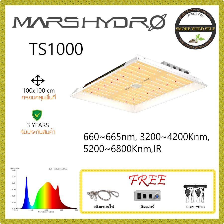 [ส่งฟรี]Mars Hydro TS1000 ไฟปลูกต้นไม้ LED FULL SPECTRUM พร้อมส่ง