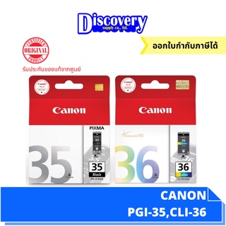 Canon PGI-35BK/CLI-36CO ตลับหมึกอิงค์เจ็ทแคนนอนของแท้