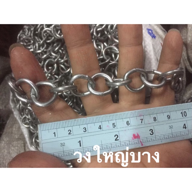โซ่เหล็ก ลูกแหเหล็ก โซ่เหล็กวงใหญ่บาง ขนาด 1 kg. รูปที่ 3